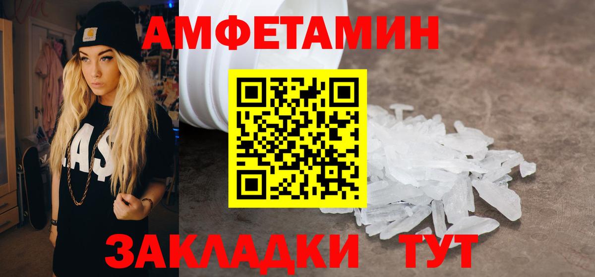 АМФЕТАМИН Розовый Торжок