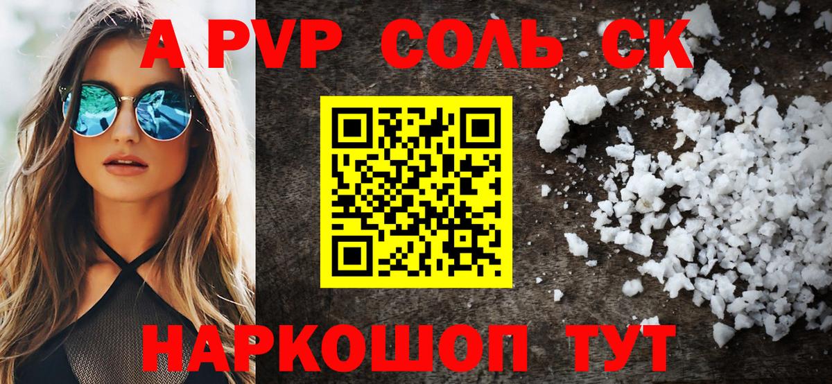 где купить наркоту  A-PVP СК КРИС  A-PVP СК  A-PVP  Вход с VPN  Торжок  А ПВП СК КРИС 
