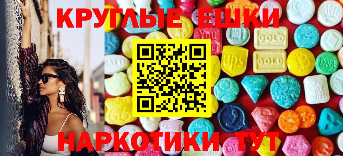 Торжок  Ecstasy  ЭКСТАЗИ круглые  Вход с VPN  Экстази VHQ 