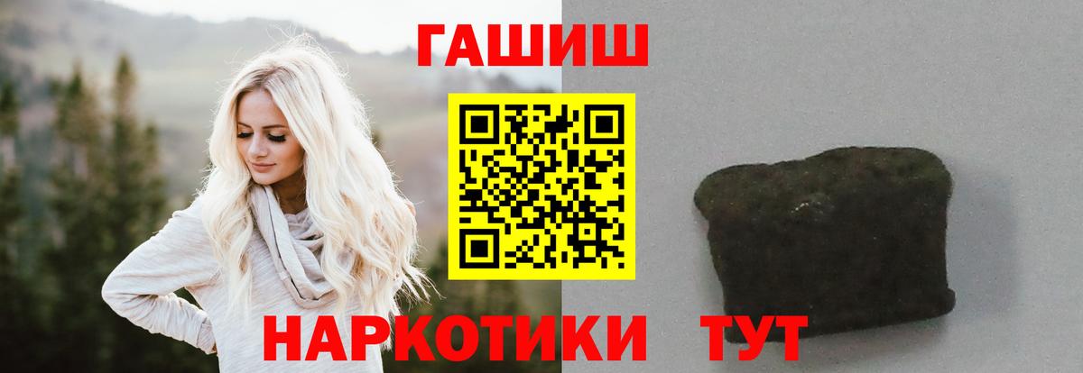 Гашиш 40% ТГК Торжок