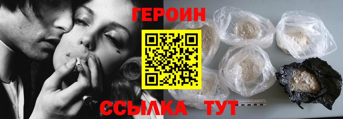 Героин гречка  Вход с VPN  Торжок 