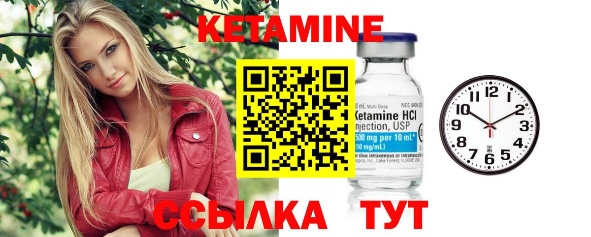 Кетамин VHQ  Кетамин ketamine  Вход с VPN  Торжок 