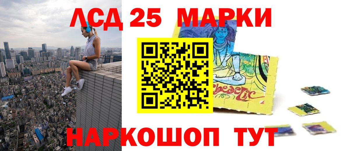 Лсд 25 экстази ecstasy Торжок