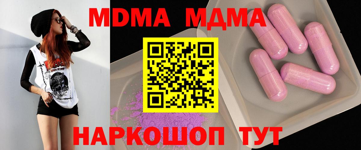 MDMA crystal  MDMA  Торжок  МДМА crystal  Вход с VPN 