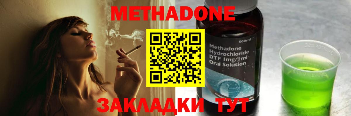 Торжок  mega вход  Вход с VPN  МЕТАДОН белоснежный 