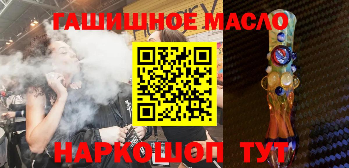 Дистиллят ТГК вейп  Вход с VPN  Торжок  Дистиллят ТГК жижа 