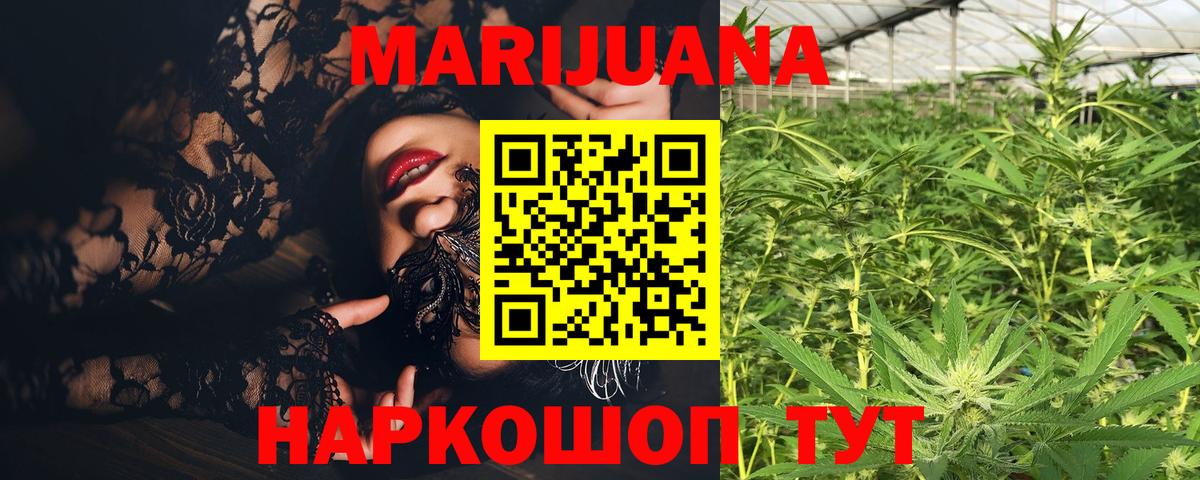 Шишки марихуана план Торжок